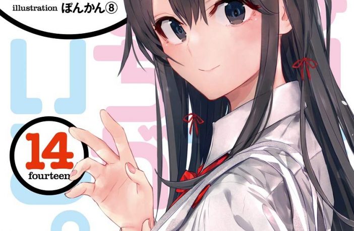 Amusu - Final volume 14 Yahari Ore no Seishun Love Comedy wa Machigatteiru  Light Novel to be released in early 2019!
