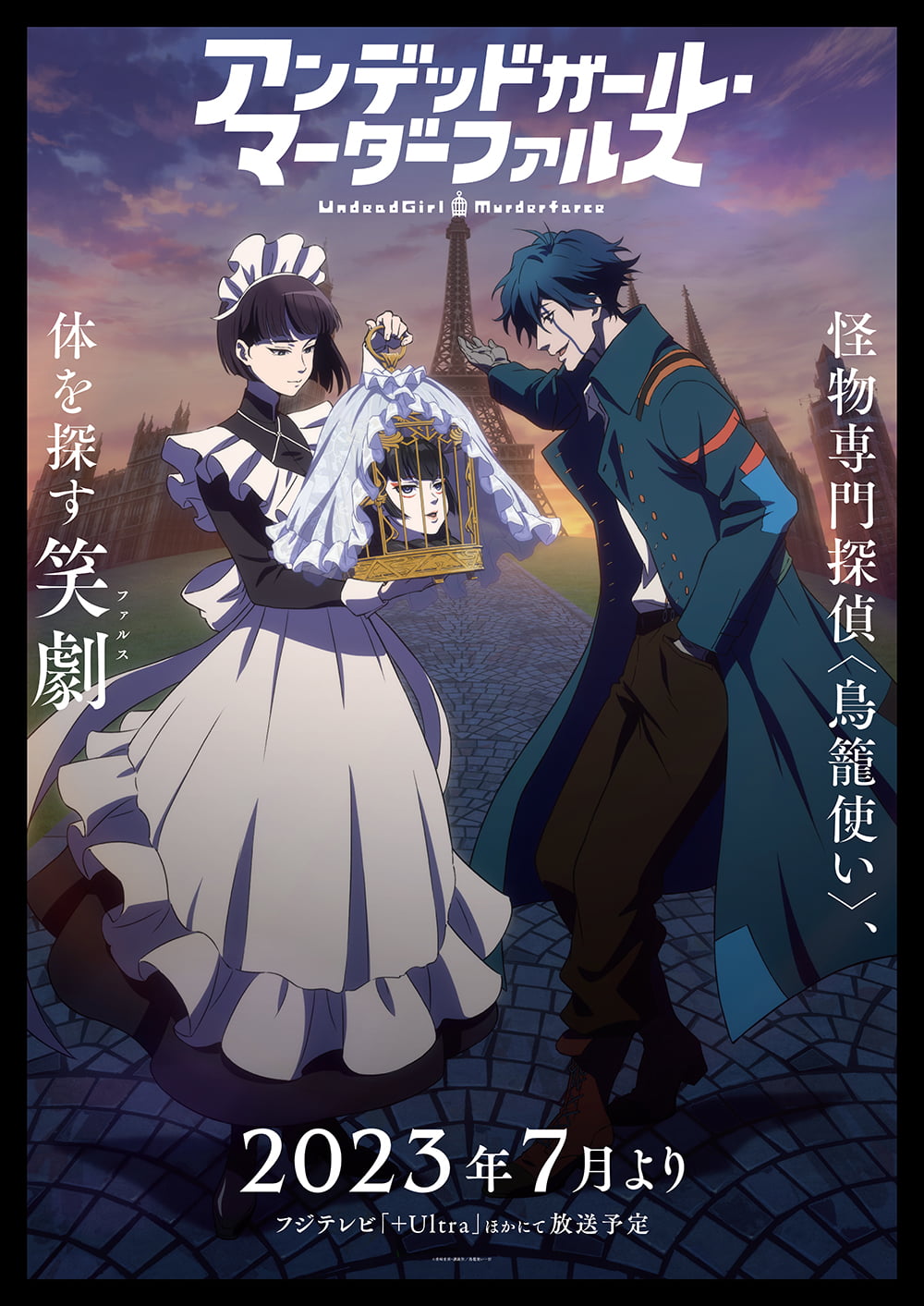The Path Of Murder Manga Undead Girl Murder Farce Adaptasi Anime Rilis Juli 2023 Lihat Trailer