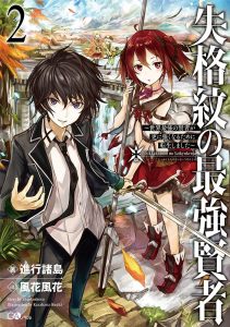 List Manga Isekai Terbaik List Manga Isekai Terbaik