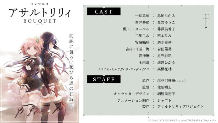 Assault Lily Anime Staff