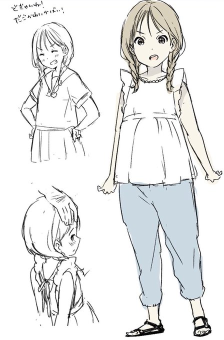 Natsunagu! Anime Chara