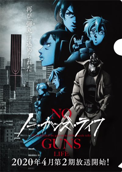 No Guns Life 2nd Cour