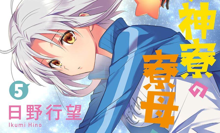 Kadokawa Umumkan Adaptasi Anime dari Manga Megami-ryou no ...